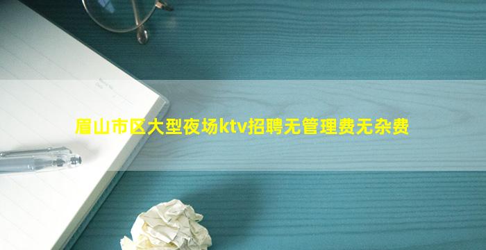 福建夜总会招聘